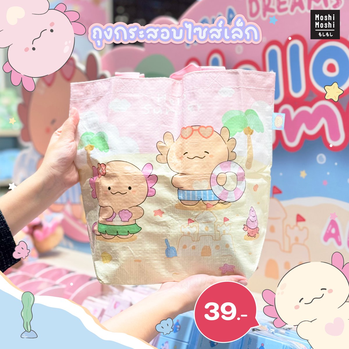 Moshi Moshi tweet media