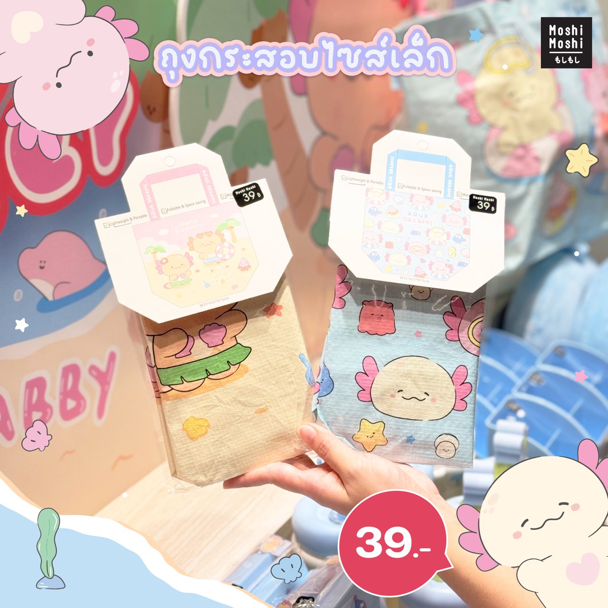 Moshi Moshi tweet media