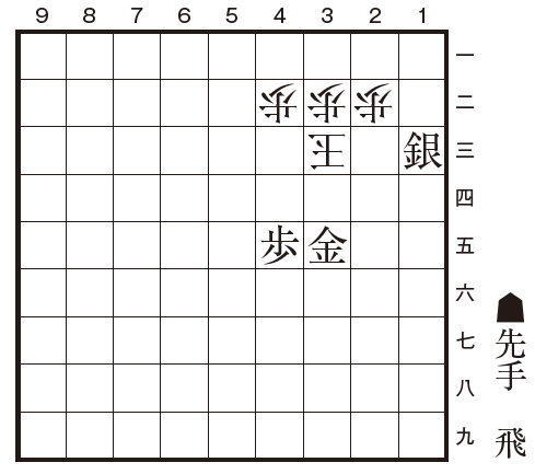 【詰将棋】『ポケット３手詰』第75問 #将棋情報局
