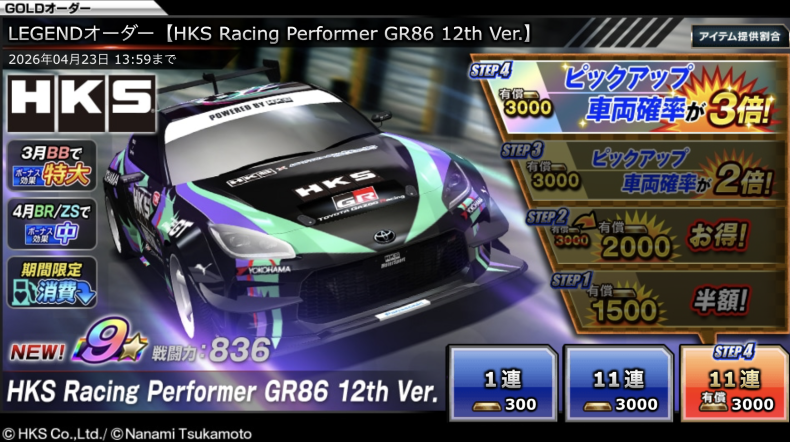 ドリフトスピリッツ公式 tweet media