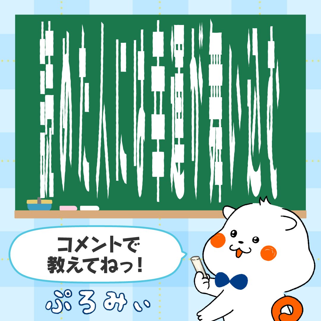 ぷろみぃ【公式】 tweet media