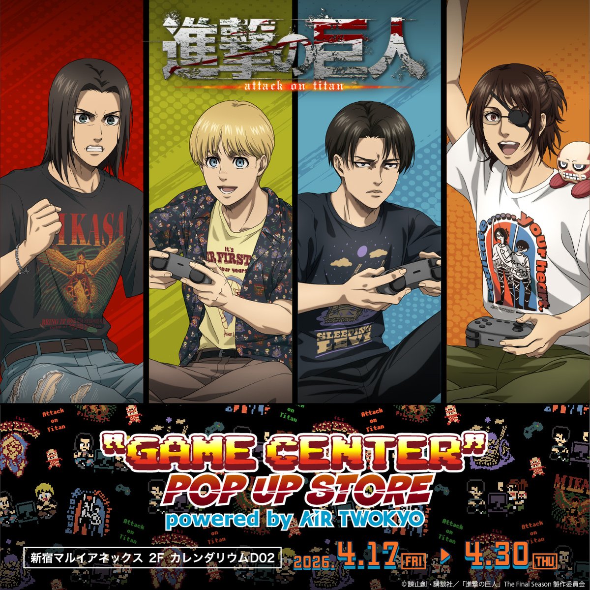 ✨イベント開催決定✨ 『進撃の巨人』“GAME CENTER”POP UP STORE
