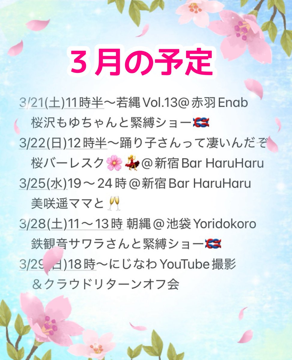 灯月いつか♣︎イベント情報 Bot tweet media