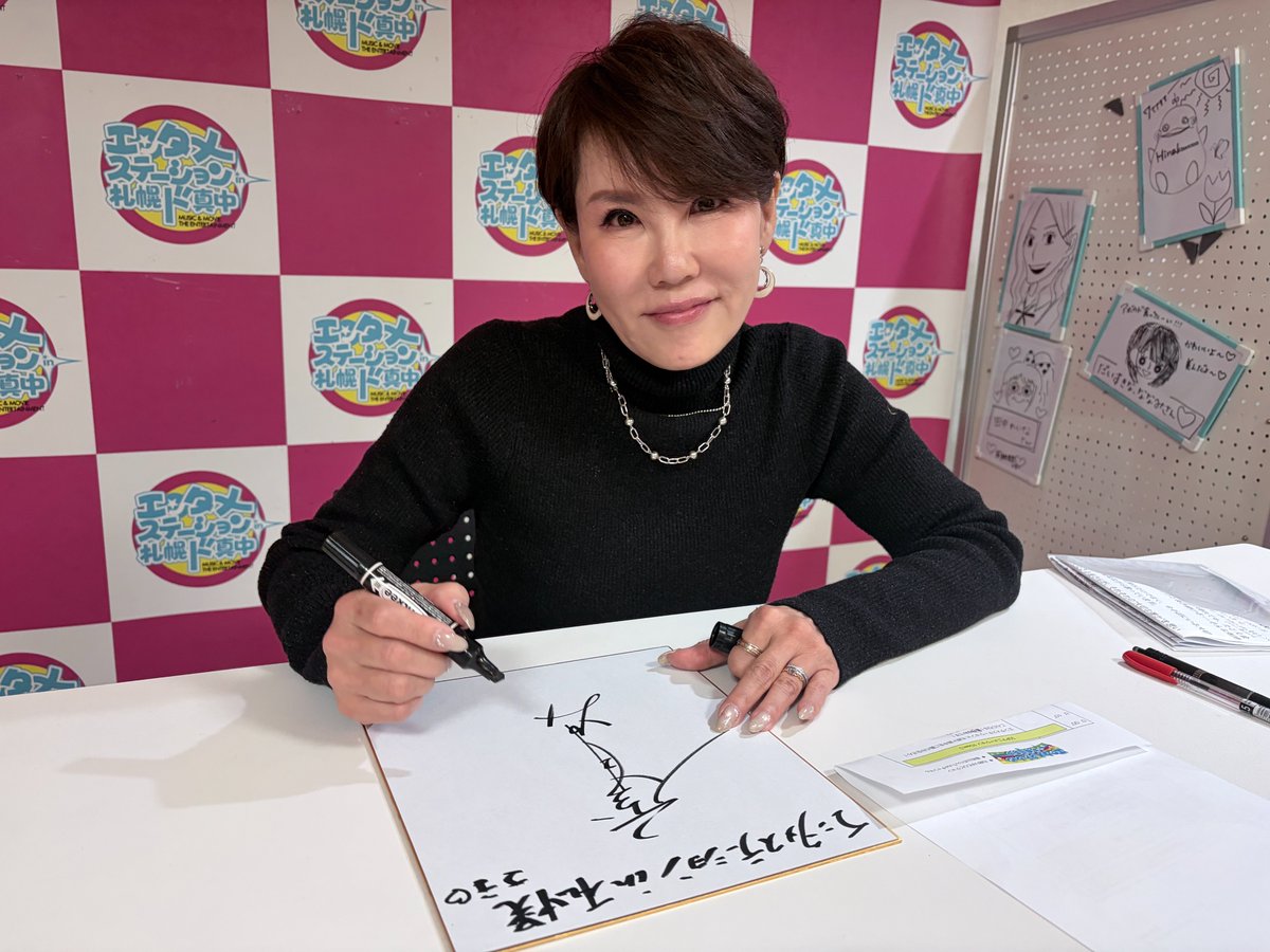 エンタメステーションin札幌ド真中 tweet media