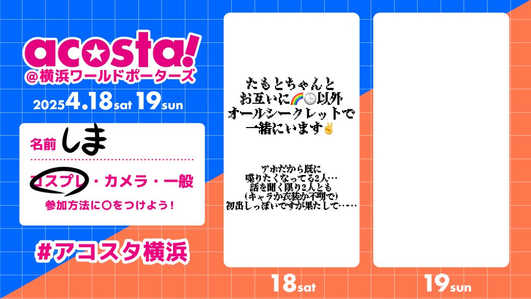 しま@18a! tweet media