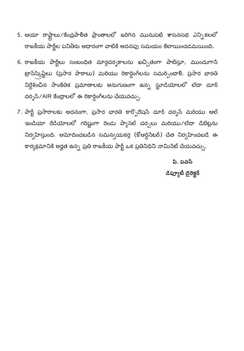 Chief Electoral Officer, Andhra Pradesh tweet media
