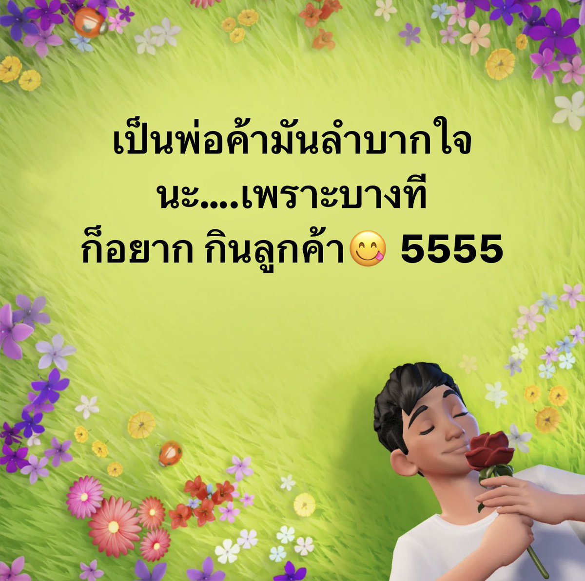 Happyboys Popper (ทวิตใหม่) tweet media