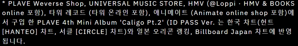 플레이브 공동구매 tweet media