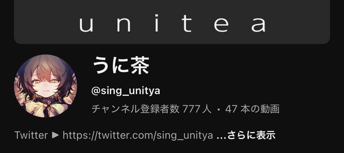 うに茶 tweet media