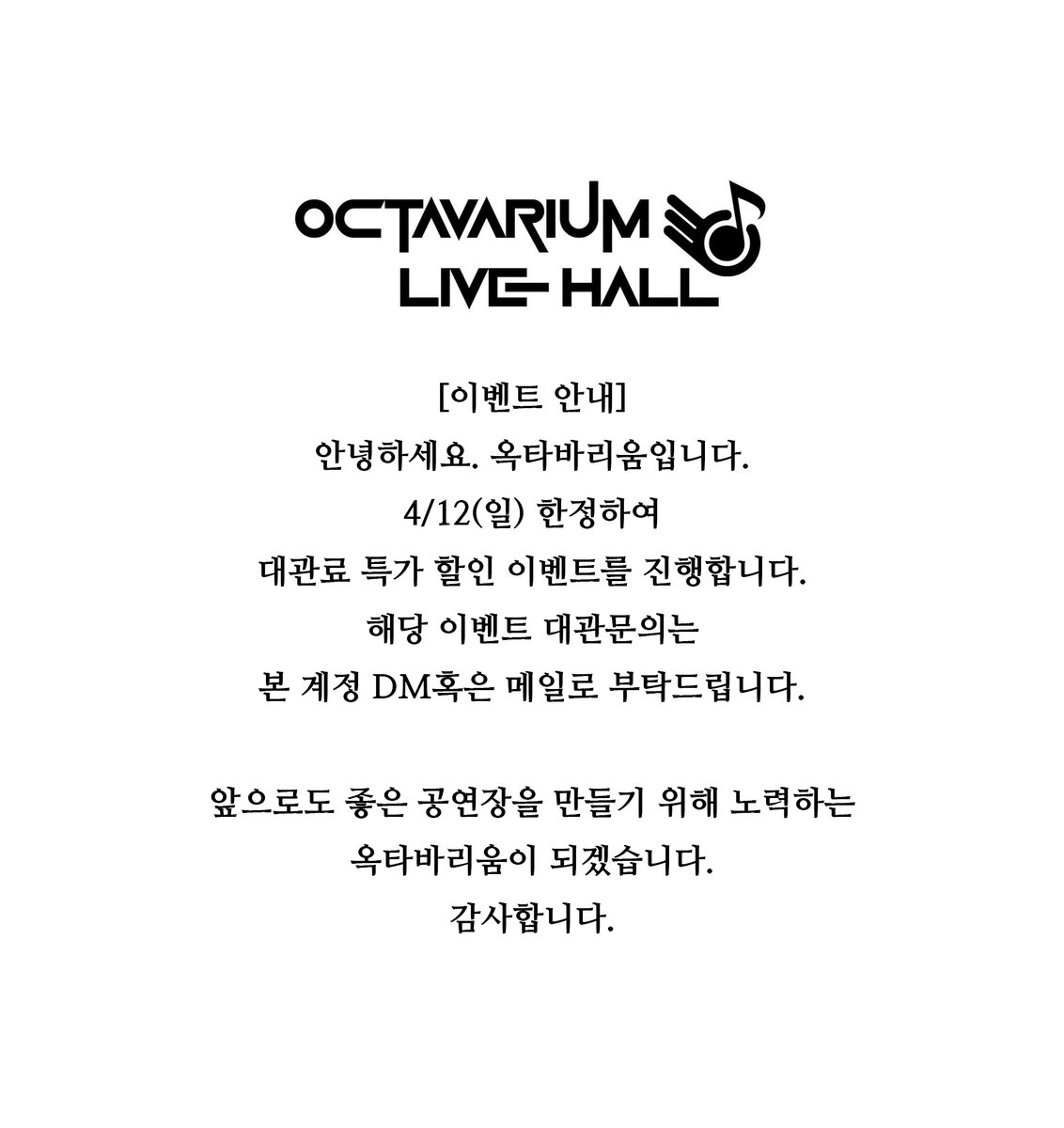 옥타바리움 tweet media