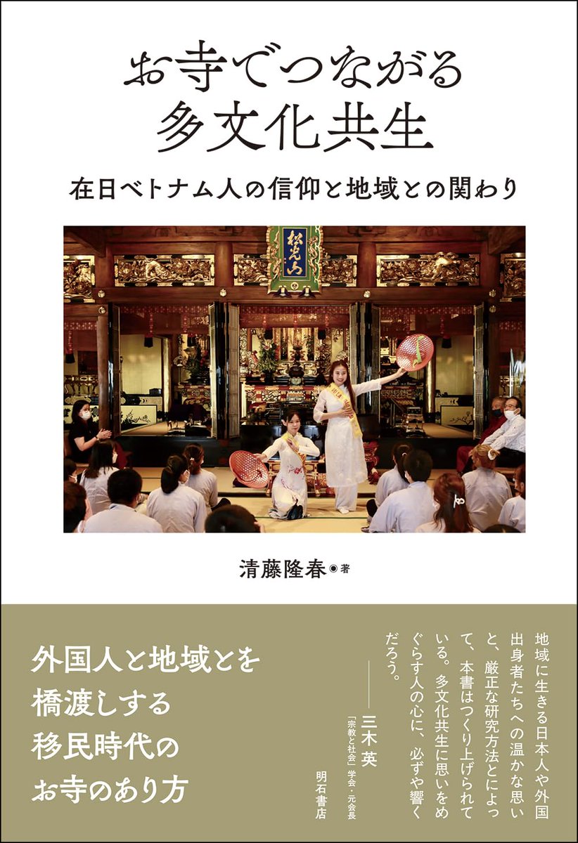 仏教タイムス tweet media