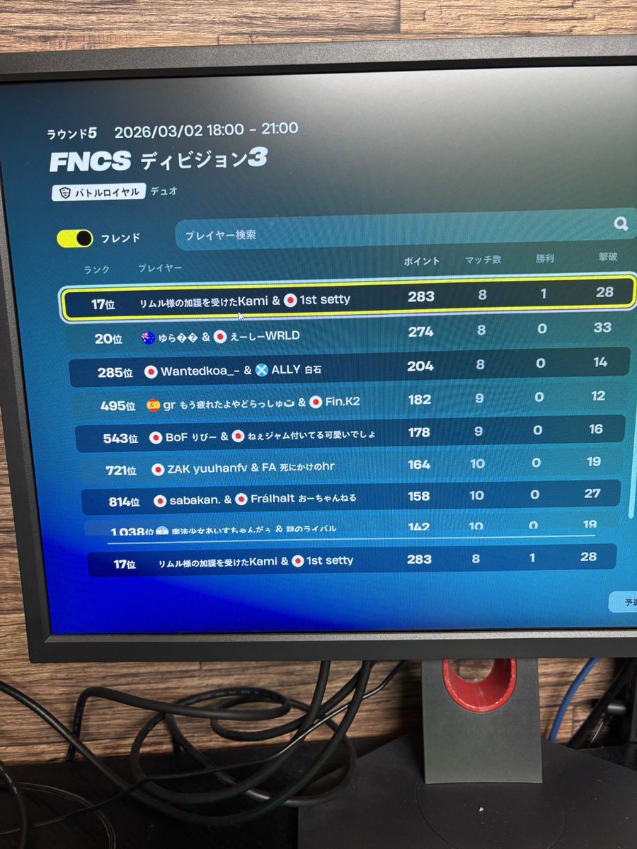 ディビ2か3 <a href="/1/">1</a> iglしてました　対面弱いです　#フォートナイト大会募集