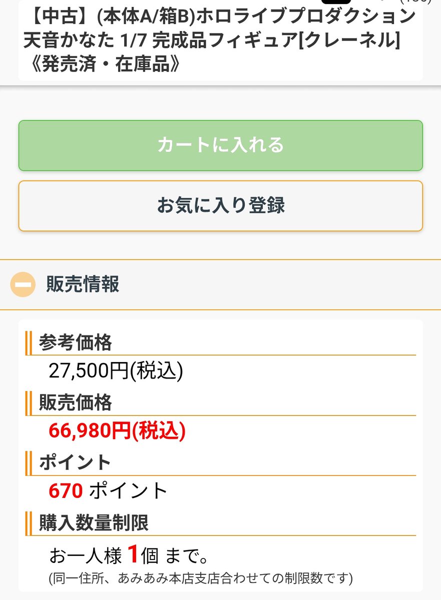 ゼロさんのフィギュア道🐻‍🤖🥐@11/7ぴあアリーナMM tweet media