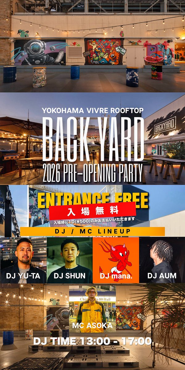 開放的なスペースで
毎週「音楽とBBQ」が楽しめる
BACK YARD WEEKENDが今年もスタートします！

2026年のプレオープンが週末に開催！
入場無料(入場時に1ドリンク代¥500のみ支払い)

ぜひお越しください！

開催日時 : 2026年3月28日(土)
開催時間 : DJ TIME 13:00-17:00
VENUE : BACK YARD(横浜VIVRE)