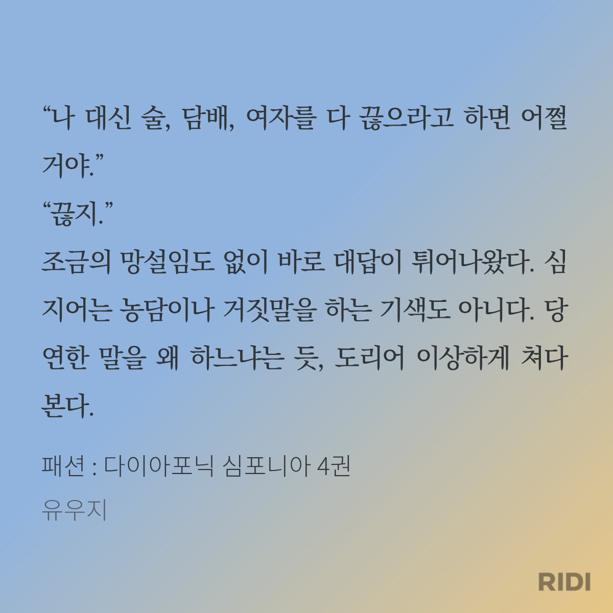 hee17431066's tweet photo. 홀패 두 번 까여서 다심보는데
그래 너네 사랑이네 좋겠네 https://t.co/BcPFkBJabO