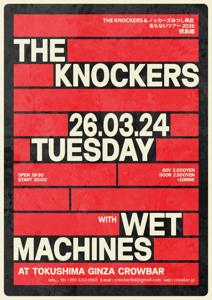THE KNOCKERS アツシ tweet media