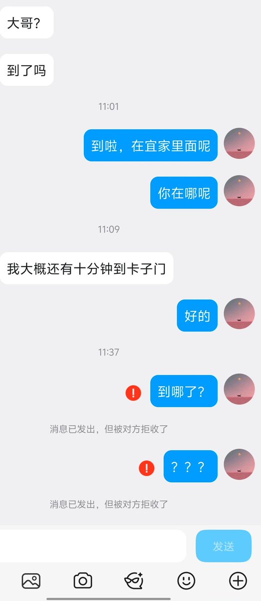 南京fq蛋仔 tweet media