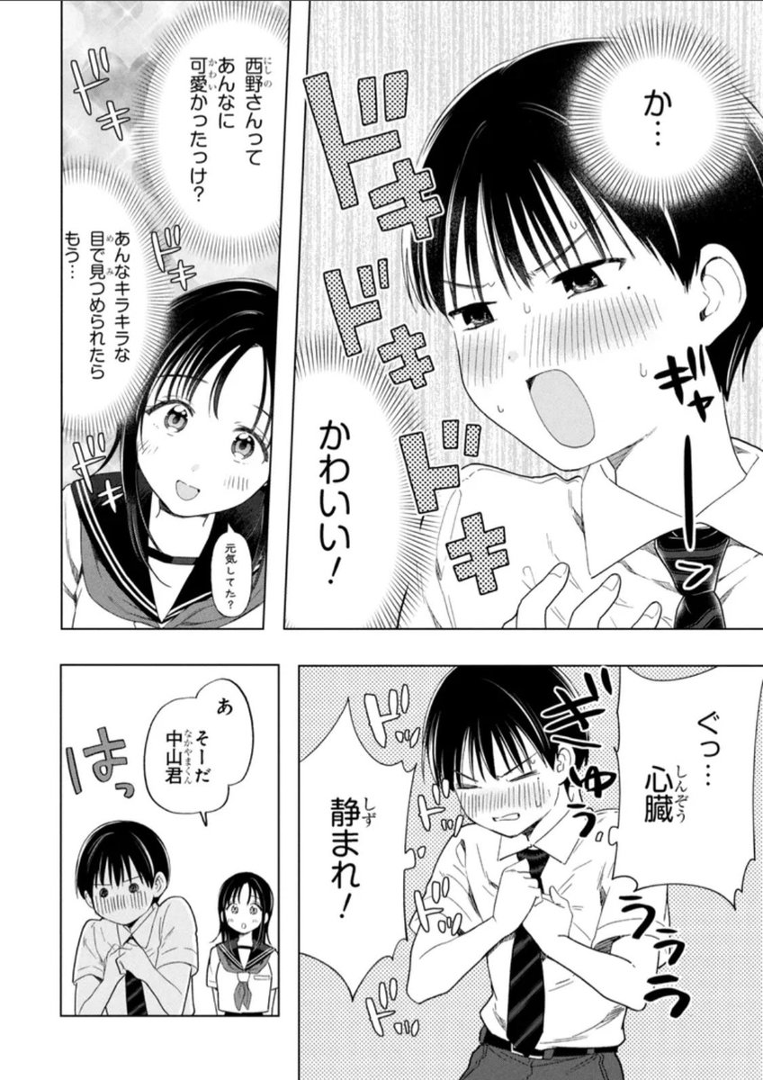 ˗ˏˋ 15話🫧本日3/24掲載ˎˊ˗

『落ちない汚れを僕は何と呼べばよかったのか』#おちよご

ついに恋だと認めた中山。
なのに意識しすぎて
西野を避けてしまう。

進みたい、でも壊したくない。
そんな距離感のままで。

📍こちらから読めます
comic-walker.com/detail/KC_0067…