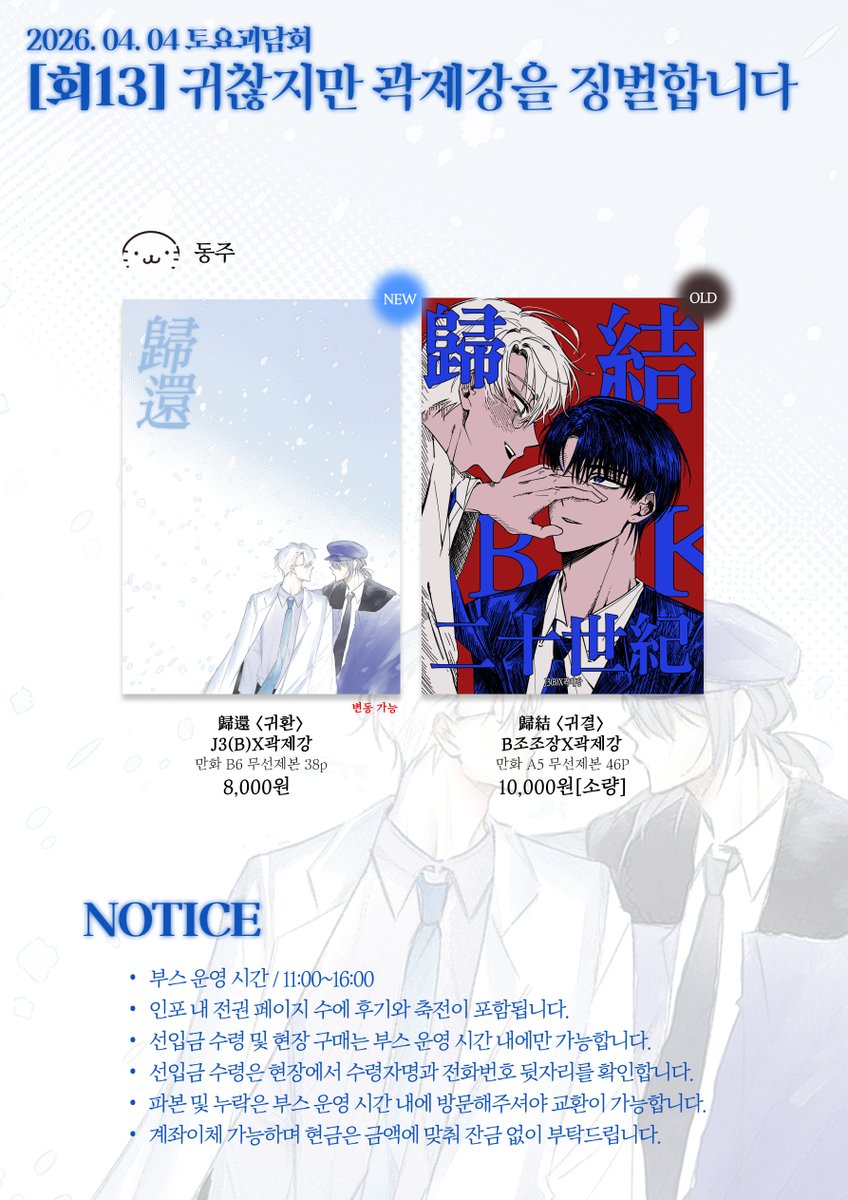 ًً동주 tweet media