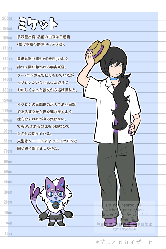 まにょん🐉4/19関けも tweet media