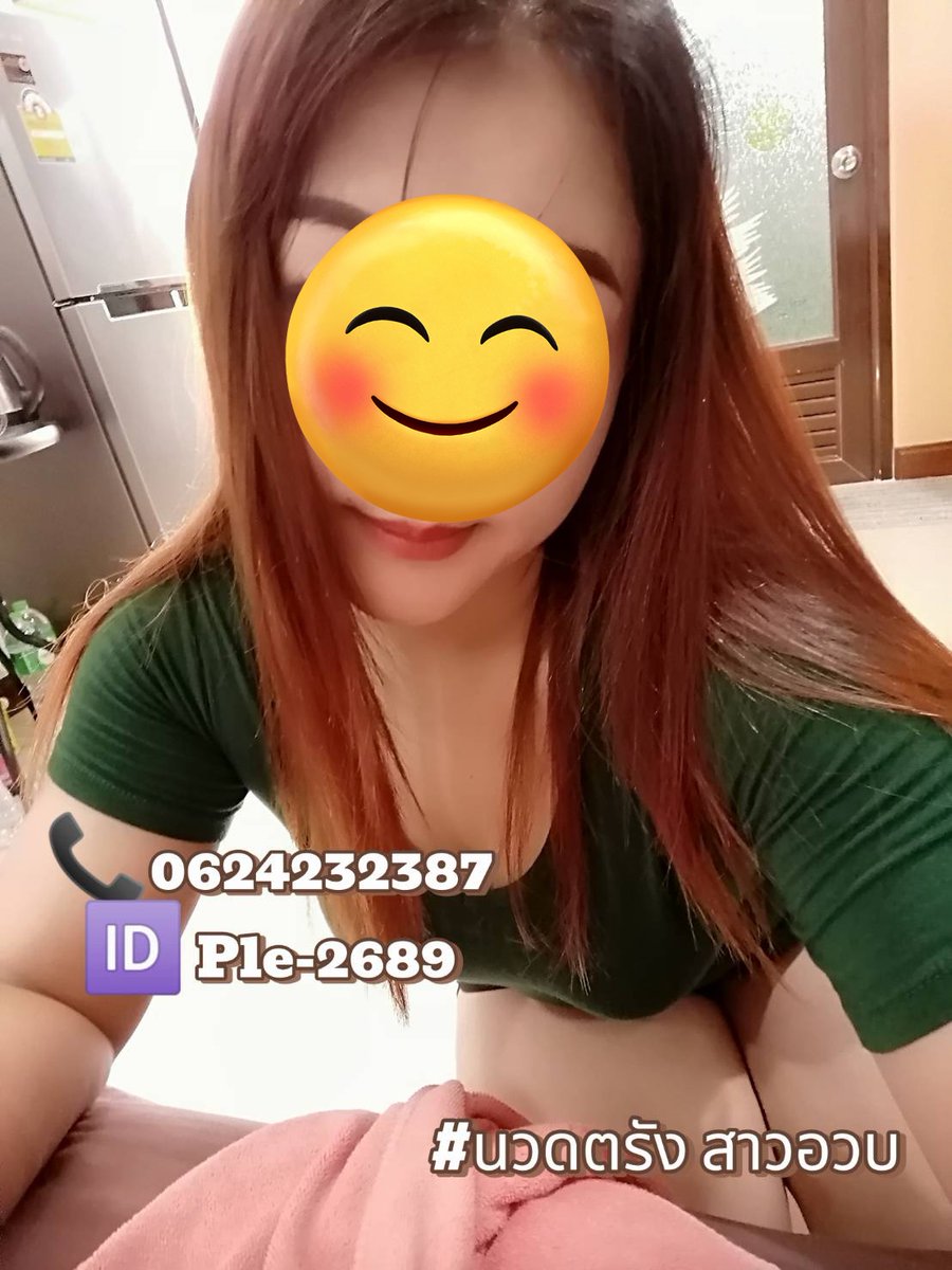 Pawe325813's tweet photo. 📍รับนวดนอกสถานที่ตรัง ในเมืองตรัง
ติดต่อ☎️0624232387
           🆔 ple-2689
☘️นวดน้ำมัน/นวดไทยผ่อนคลาย
#นวดตรัง #รับงานตรัง สาวอวบตรัง https://t.co/yoXrfDFFl3
