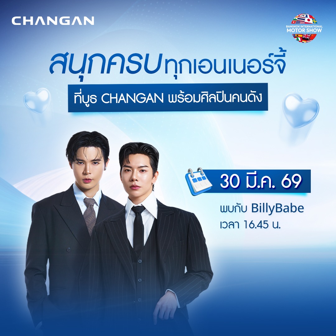 CHANGANThailand's tweet photo. https://t.co/N3PZ4IyWk5