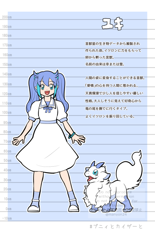 まにょん🐉4/19関けも tweet media