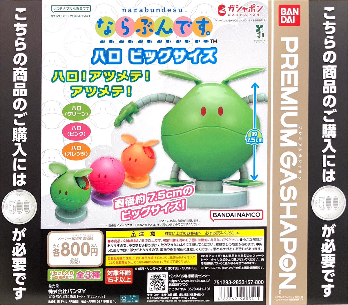 アルカシルカ　音源セットおまけ付 新商品のご案内🎉 🌟初音ミクハッピージャンプ！フィギュア 🌟 機動