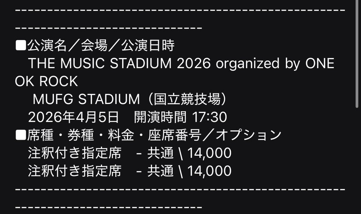 mfms_922's tweet photo. 注釈だけど2日目リセール勝ってもうた https://t.co/r2pznaNnoO