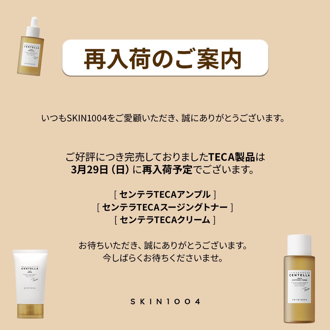 SKIN1004 JAPAN OFFICIAL (@skin1004_jp) / Posts / X