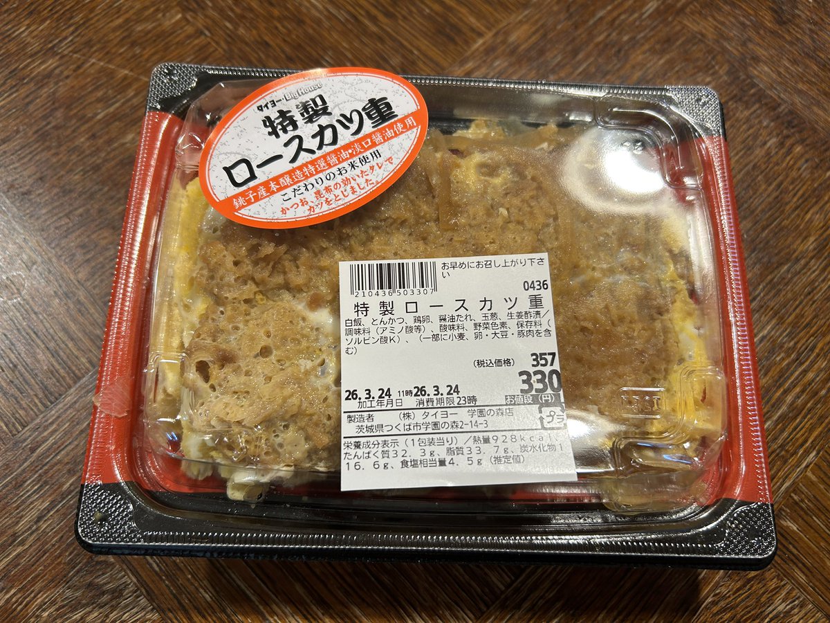 つくばであれこれ tweet media