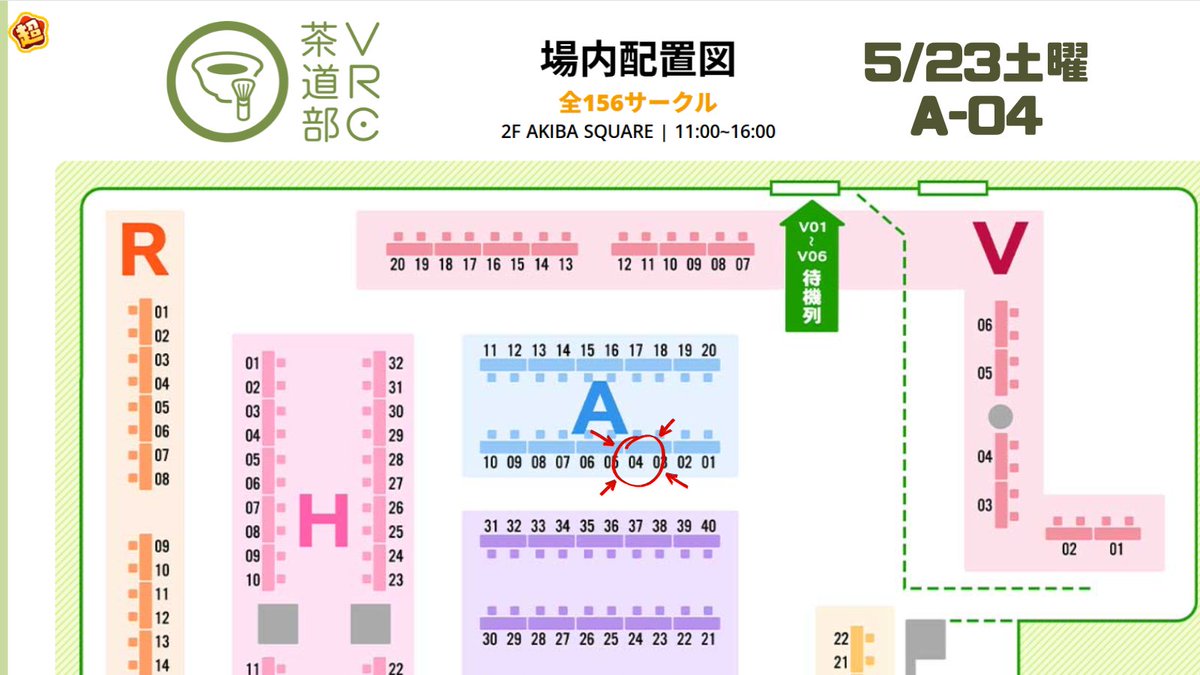 VRC茶道部(VRC Tea Ceremony Club) tweet media