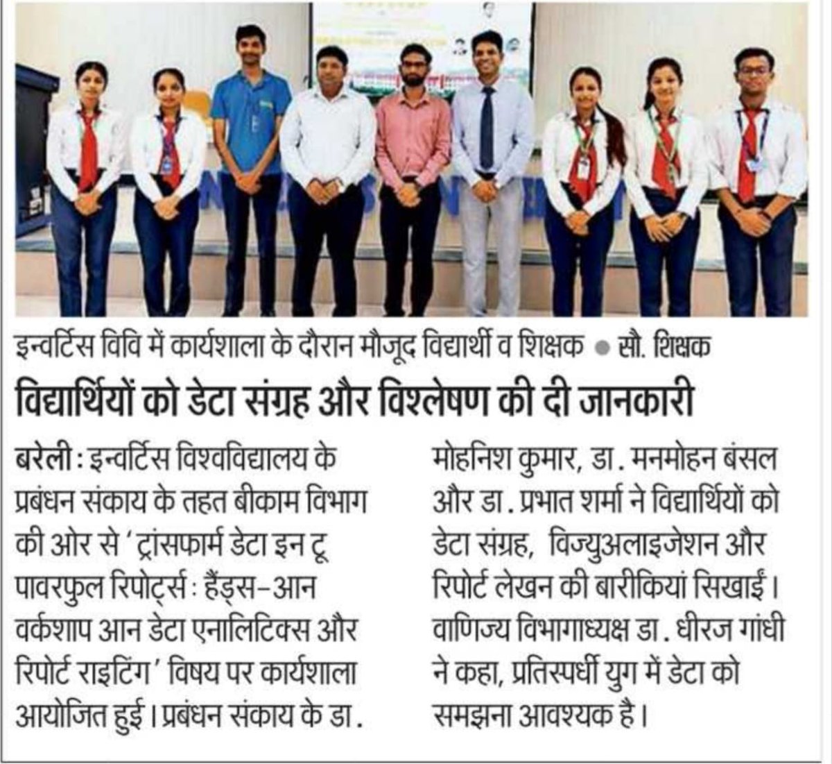 Mohnish009's tweet photo. Our Data Analytics &amp; Report Writing Workshop at Invertis University made the press — covered by multiple Hindi dailies! 🗞️
Students didn't just learn data analytics — they experienced it.
Proud of the team. Grateful to our leadership.
#DataAnalytics #InvertisUniversity #Bareilly https://t.co/uwgLCBxaHS