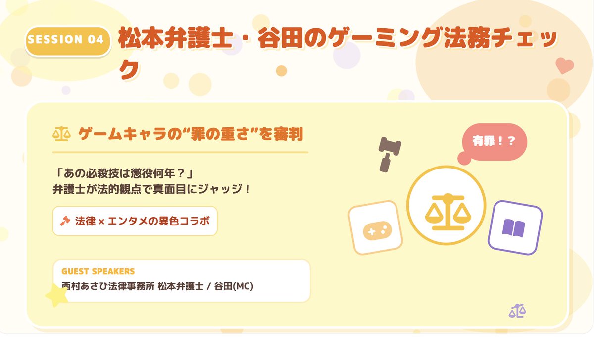 アカホシ/谷田優也(9565) tweet media