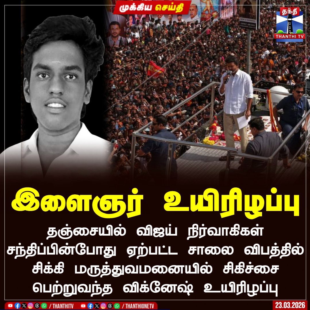 Voice for TVK tweet media