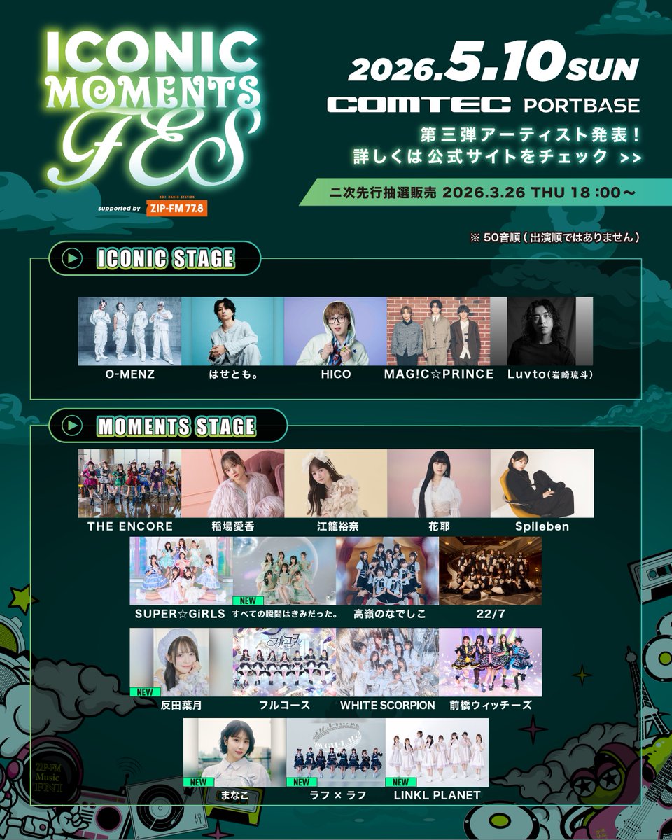 すべての瞬間は君だった。【公式】 tweet media