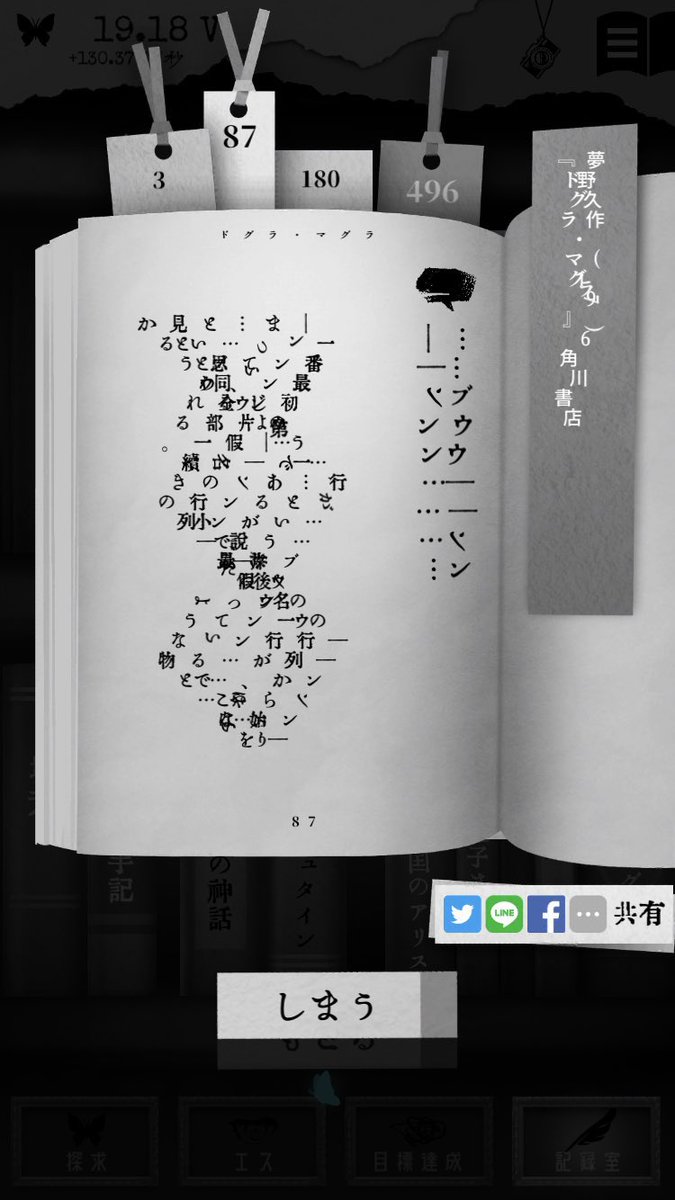 大野真樹 Maki ONO tweet media