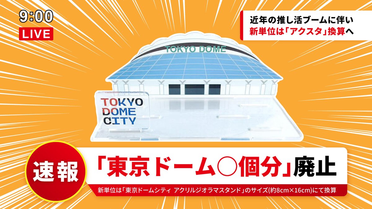 東京ドームシティ【公式】 tweet media
