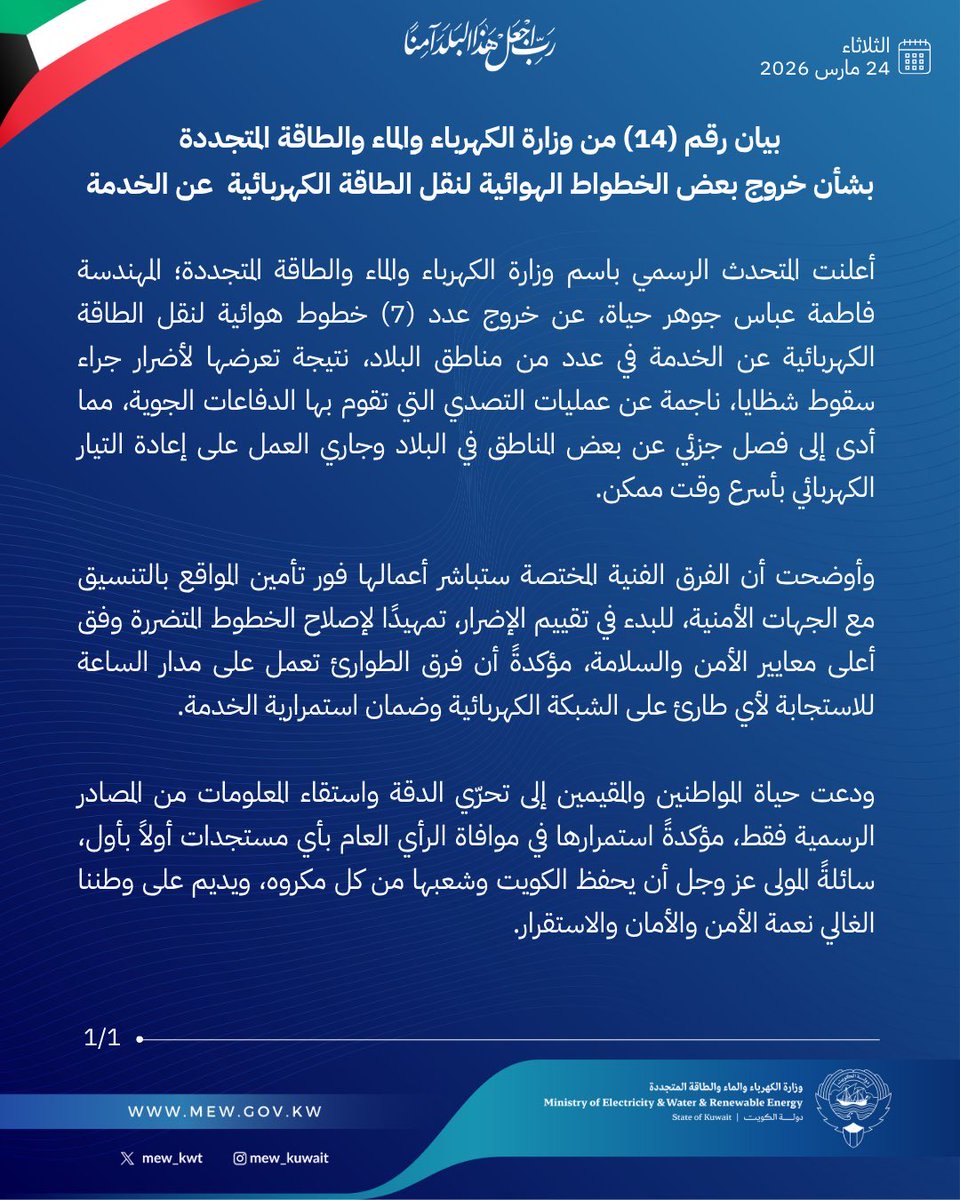 إبراهيم المليفي tweet media