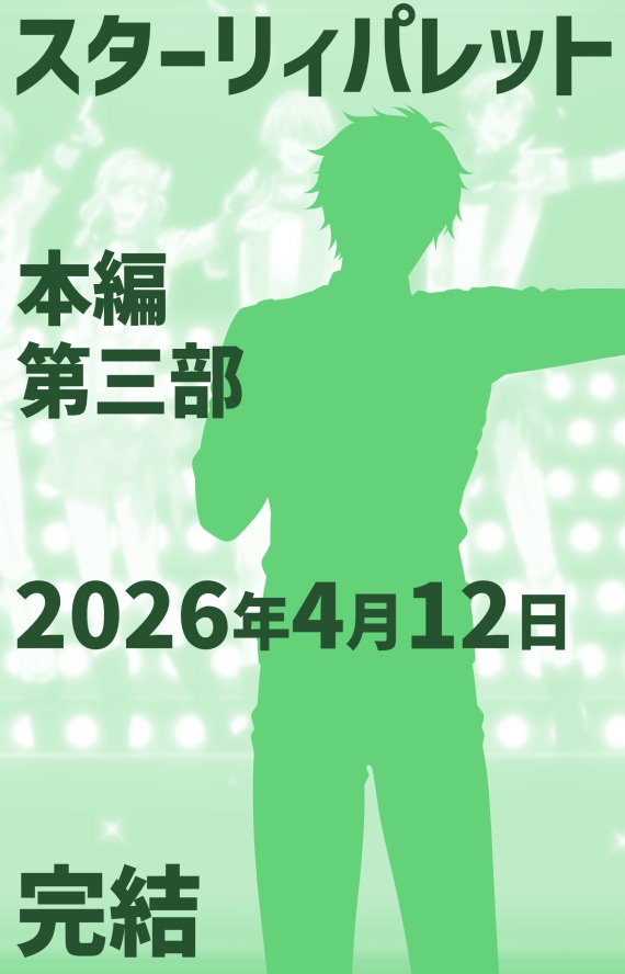 【公式】スターリィパレット tweet media