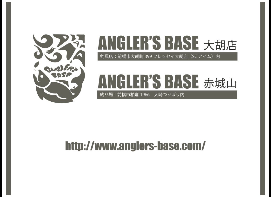 アングラーズベース#PR tweet media