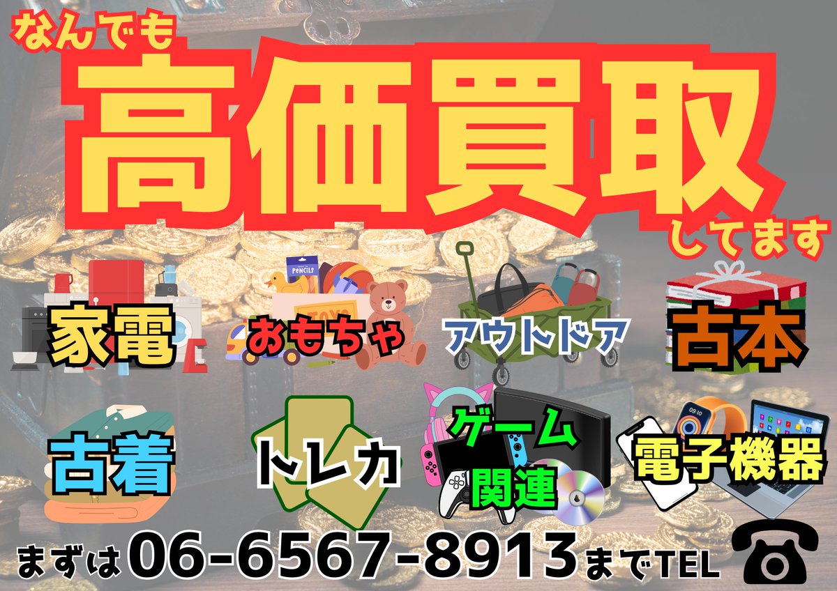 ドモ！ #SFBC下寺店 です！ 本日も13時からオープン！ 当店は 