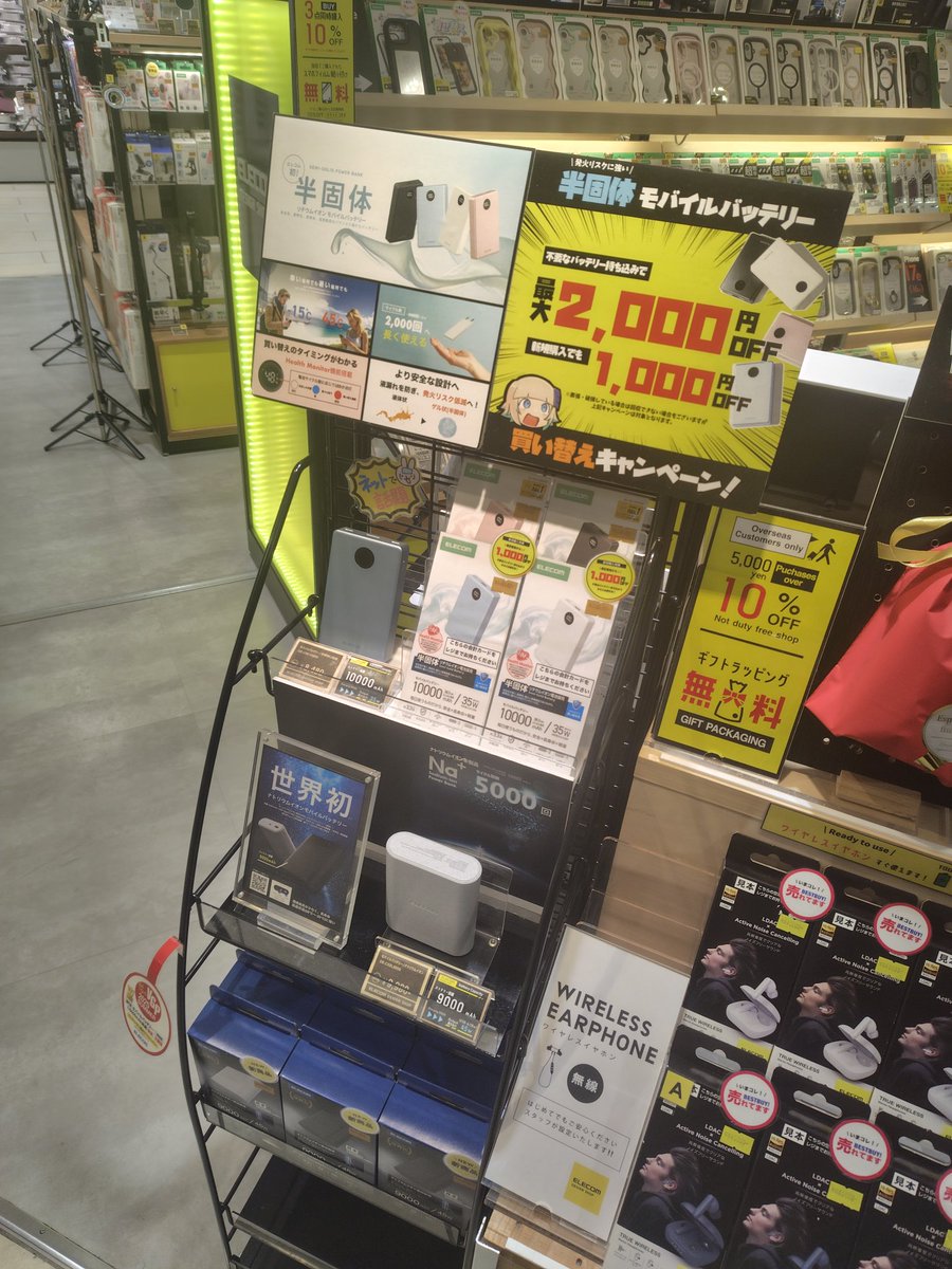 Elecomshop's tweet photo. エレコムショップ店頭サービス
【モバイルバッテリー充電済み】

当店のモバイルバッテリーは全て充電済みにて
お渡しさせて頂いております。

また不要になった
バッテリーも回収させていただいております。

半固体バッテリーの取り扱いもはじめたため
ぜひ一度ご覧下さい！

#elecom
#店頭サービス https://t.co/2eN5G607gH