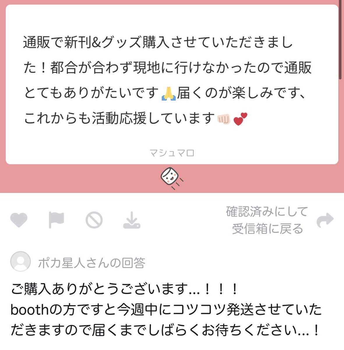 ポカ星人@通販開始しました！ tweet media