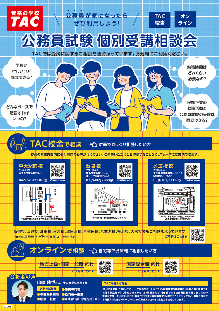 中央大学生協 tweet media