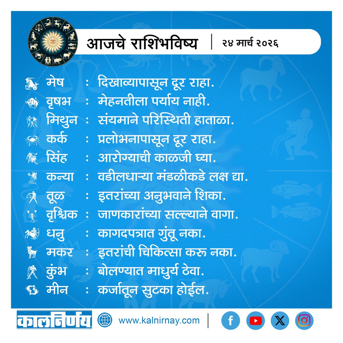 Kalnirnay tweet media