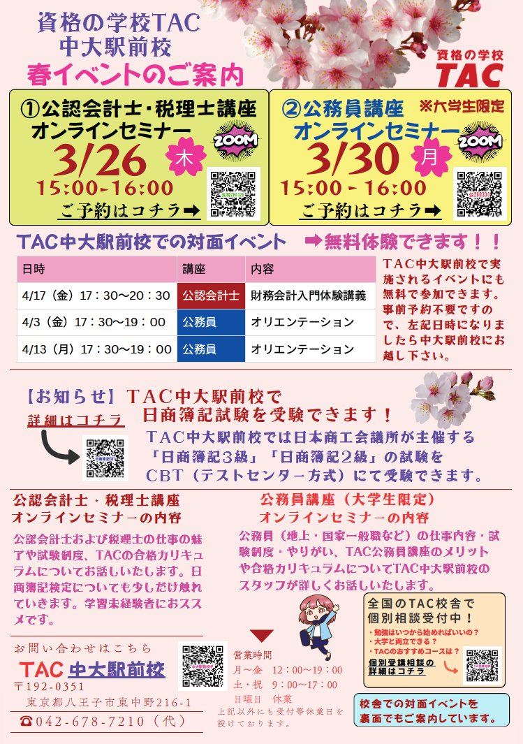 中央大学生協 tweet media