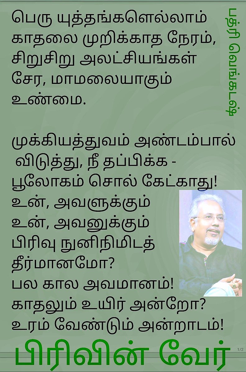 Badri Venkatesh tweet media