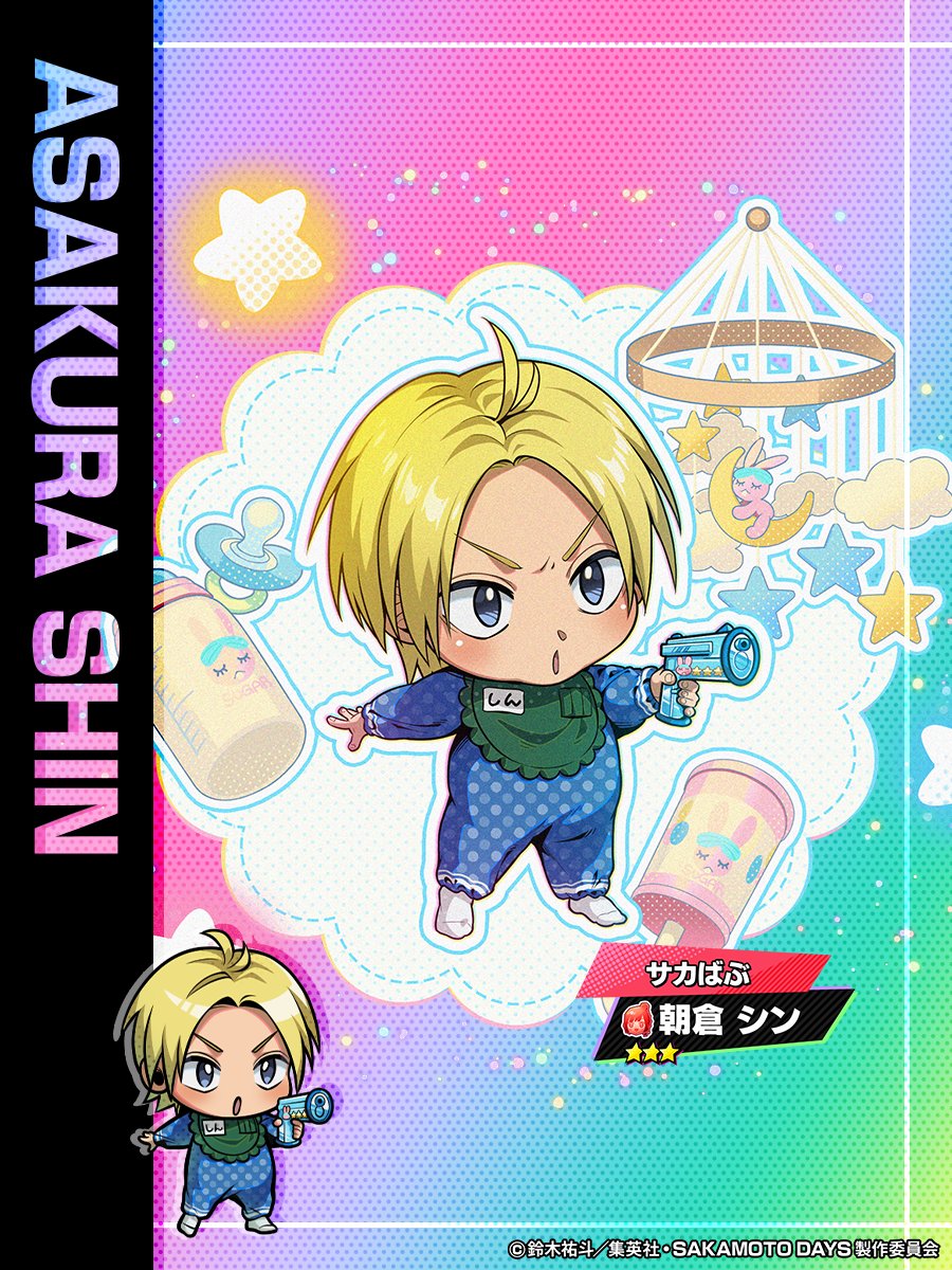 『SAKAMOTO DAYS デンジャラスパズル』(サカパズ) 公式 tweet media