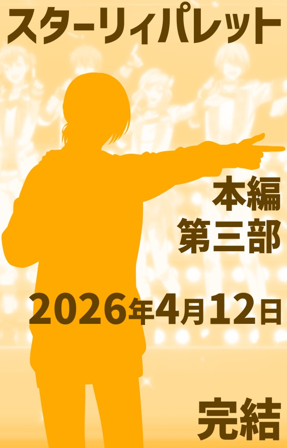 【公式】スターリィパレット tweet media